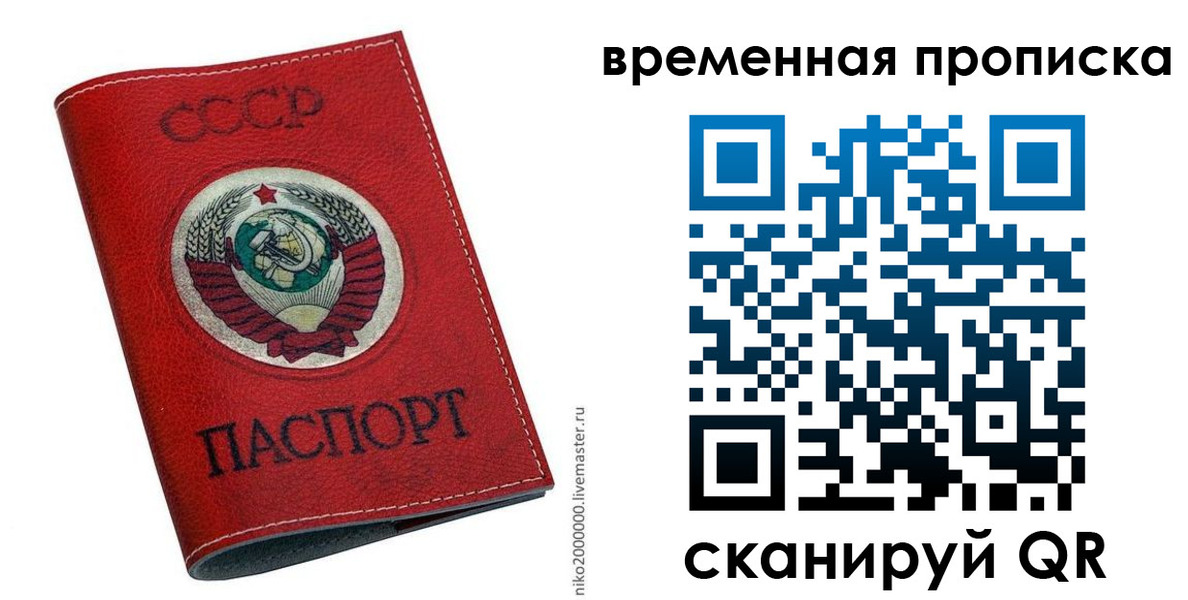 прописка паспорт в Кстово