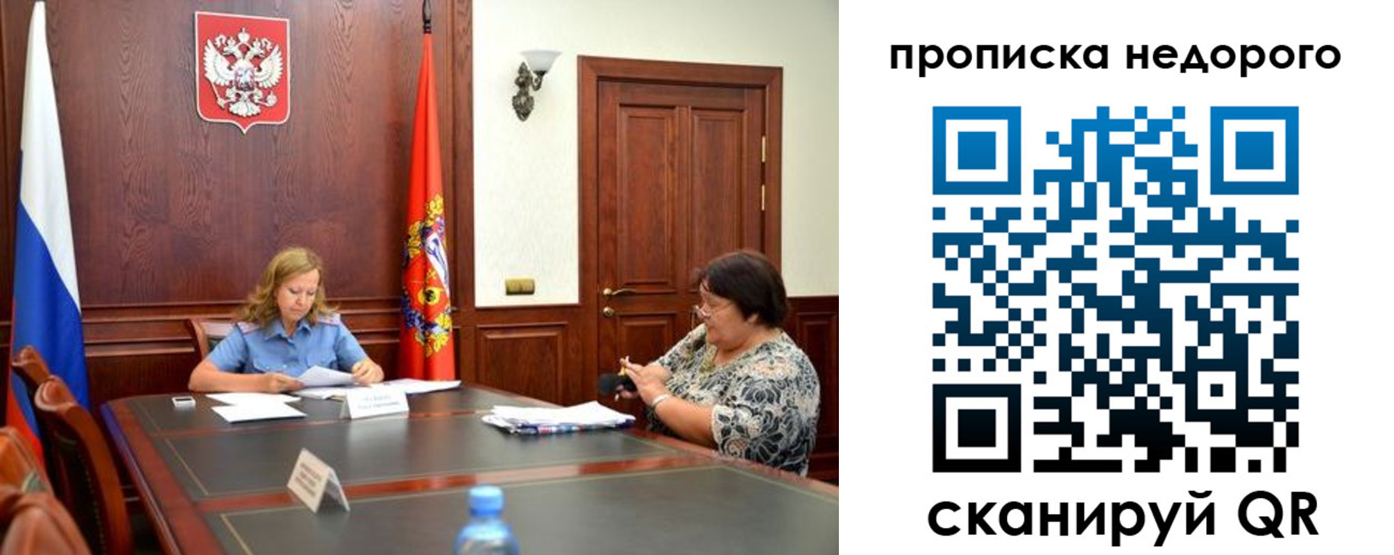 временная регистрация недорого в Кстово