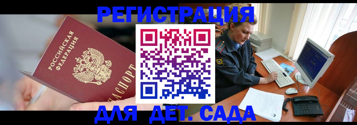 временная регистрация для школы в Кстово