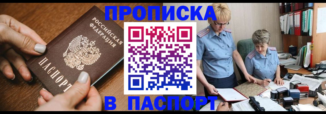 регистрация в Кстово