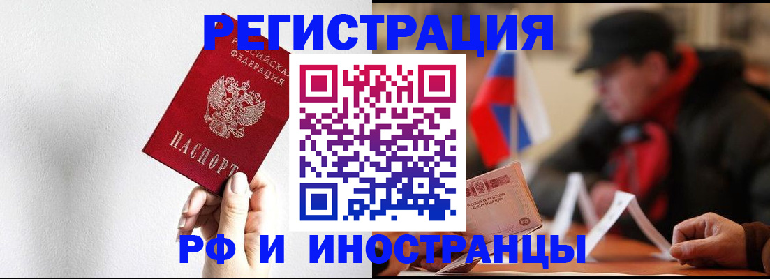 временная регистрация в квартире в Кстово