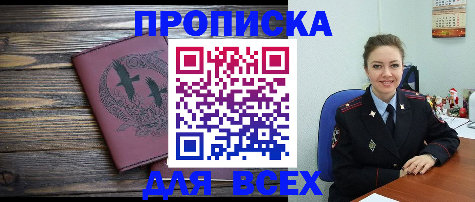 временная регистрация адрес в Кстово