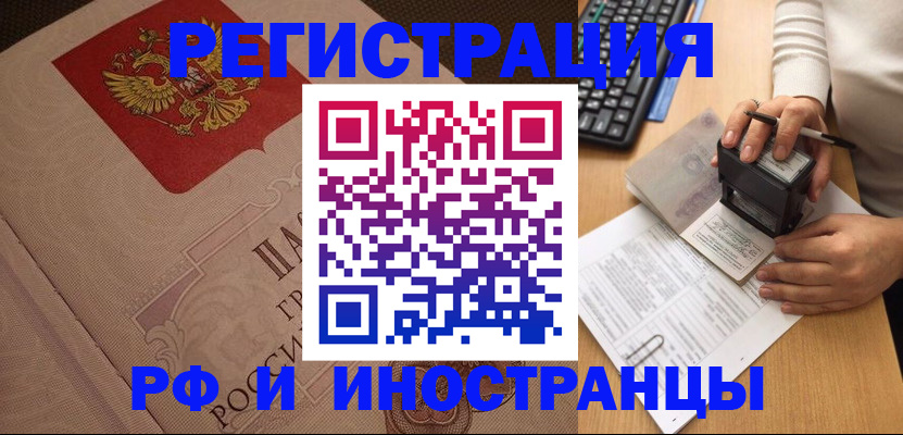 временная регистрация госуслуги в Кстово