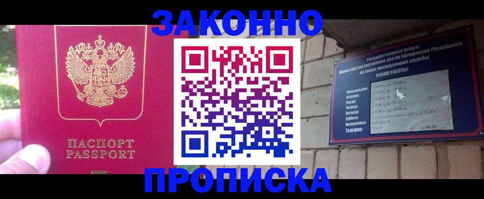 прописка регистрация в Кстово