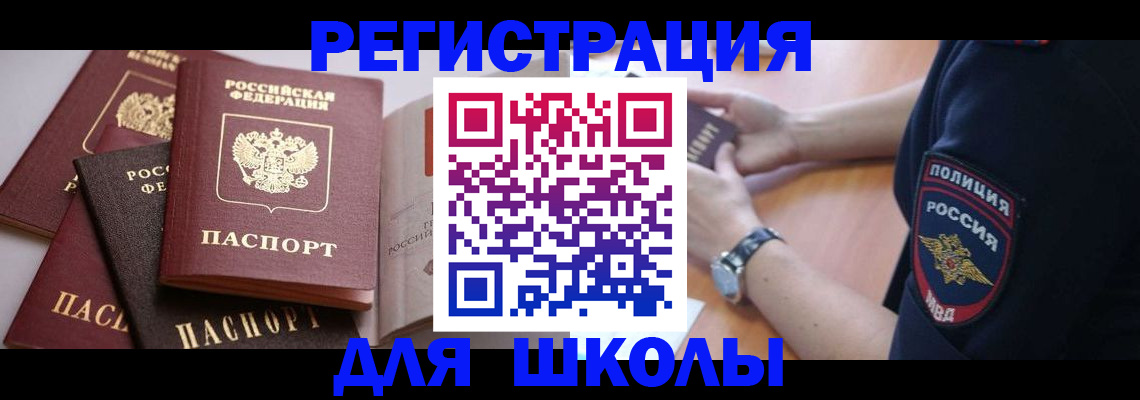 регистрация для дет. сада в Кстово