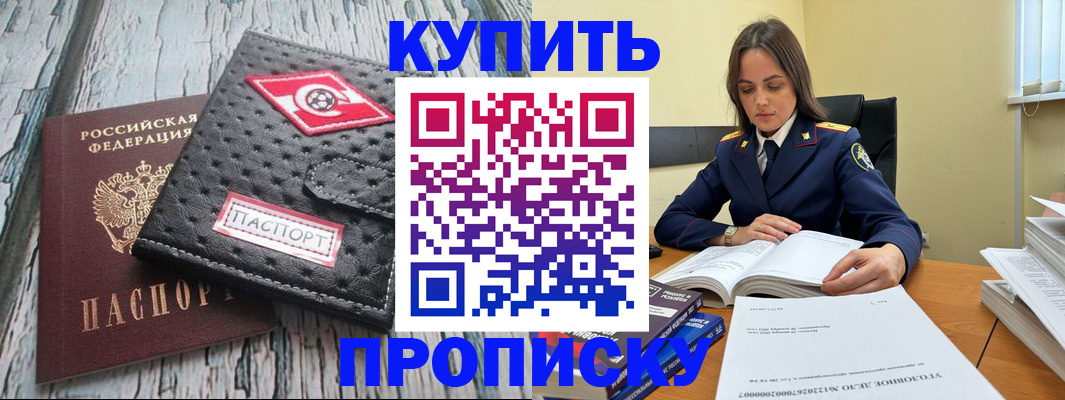 где прописаться в Кстово