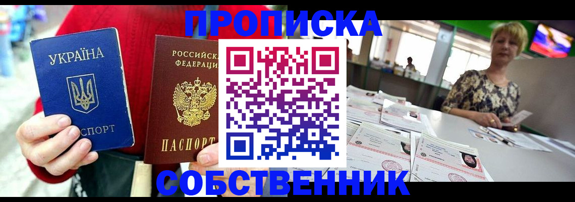 регистрация для школы в Кстово